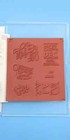 Stampin Up Sincerely Santa Clear Cling Stamp Set - Joy  Christmas  To From - New