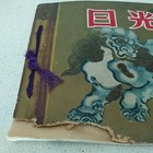 Vintage Japan Print Handmade Book Pamphlet 1960s Asian Catalog Postcard Magazine
