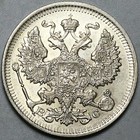 1914 Russia 20 Kopeks Au Czar Nicholas Ii St Petersburg Wwi Coin  25112713r 