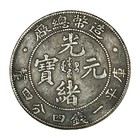    1908   china   taiching-ti-kuo Dragon   hupeh Province   20 Cents   silver Coin   