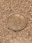 Ebay Live City Of Boston 2007 Event Coin Token Medal Letter O From Ebaylive 