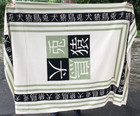 Asian Calligraphy Art Tapestry wall Hanging tablecloth  Cotton 84    X 56   