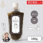  keyroom   180g  Non-alcoholic Amazake  sprouted Brown Rice X Black Koji 