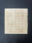Azerbaijan 1919 Part Of Sheet Of Stamps Mi 10x R Great Condition