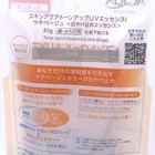 Rohto Skin Aqua Tone-up Uv Spf50 pa     Essence latte Beige 80g                                 