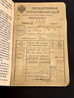 Russian Passport Early Date