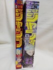 Jump Giga 2023 Autumn     Weekly Shonen Jump 2023 48 Jujutsu Kaisen Combined Cover