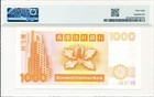 Standard Chartered Bank Hong Kong  1000 1993 Pmg 58