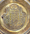 Vg Judaica Hebrew Jerusalem Hamsa Prayer Brass Wall Plaque Judaism Israel Jewish