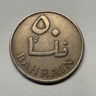 1970 Bahrain 50 Fils - Beautiful Coin -lot   b-046