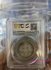 Qing Dynasty Silver Dollar Silver Round Deer Head Silver Dollar Pcgs Box Coin