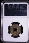 Ancient China Yuan Dynasty Longfeng Tongbao                  Rebel Coin Han Song Bao Cui