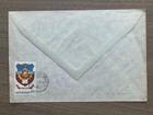 Vintage 1983 Romania Army Day Fdc First Day Cover Turnu Magurele Cancelled Stamp