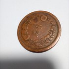 Japanese Old Coins Vintage Meiji Copper