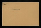 Postal History Japan  248 Cover 1937 Hiroshima To New York Ny Via Yokohama