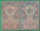 Bulgaria 10 Leva Nd 1904   P3d   3e  Decent  Highly Collectable   Only Sold ebay