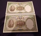 1936 Central Bank Of China 100 Yuan Consecutive Pair Unc Us Seller   Watermark