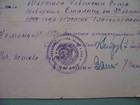 Ussr Romania 1945 Capture Yassy   Iasi  Artillery Regiment  Thanksgiven Document