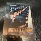 Ticket Prince Legend