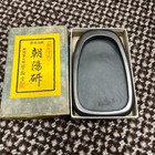 Japanese Choyoken Ryukei Natural Suzuri Inkstone Hohando