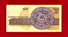 Bulgaria 100 Leva 1991 Unc Note - First Prefix - Rampant Lion Watermark  p-102b 
