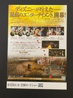 Beauty And The Beast 2017 B5 Flyer Chirashi Movie Mini Poster Japan Emma Watson