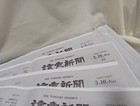 Japanese Newspaper 5kg  over 10 Lbs   Kanji Hiragana Katakana For Wrapping 2026