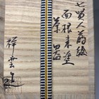 Japanese Tea Caddy Container Shounzo Seven Sages E Mask Negoronuri Utensil Natsu