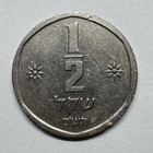 1980 Israel 1 2 Shekel - Coin  d-037