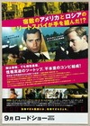 The Man From U n c l e  Henry Cavill Japan Chirashi Movie Flyer Mini Poster B5