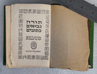 Rare 1960 Jewish Judaica Bible Book  Torah In Picture Hebrew Metal Cover Israel