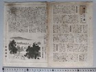 Vintage Wwii Asia Resource Pictorial Map Philippines Malaya Singapore Thailand