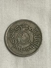 Yemen 50 Fils