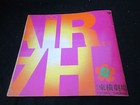 Hair Japan Program Book Chu Kosaka Katsumi Kahashi Kimio Mizutani Jim Sharman
