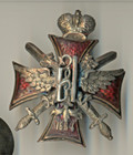 Russian Imperial Military Order Medal Badge Alekseevsky Military School  1410 