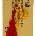 Japanese Omamori Charm Three Sacred Treasures Amulet Strap Shrine Blessed
