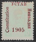1906 Montenegro Constitution Issue Type Ii Mi 53ii  Mlhog Vf Prince Nicholas I