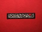 Palestine Military Media Nametape Patch     Qassam Brigades Insignia  1    X 5    
