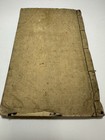 Antique Korean Woodblock Book- History Of Lu State Rulers Zhao-gong   Xiang-gong