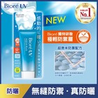  kao Biore  Uv Aqua Rich Watery Essence Sunscreen Sunblock Spf50 pa     70g New