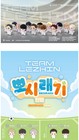 Team Lezhin - Bbosiraegi Plush
