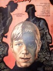 Poster For The Film  come And See   Elem Klimov  Belarusfilm large Original         