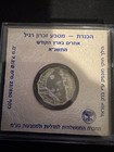 Israel 1990 1 2 New Sheqel Silver Coin 0 850 Bu Sea Of Galilee Holy Land