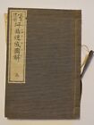 Meiji Era Japanese Original Antique Old Print Book Architecture
