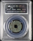 Liao Dynasty Shou Chang Yuan Bao 1095-1101ad Bao Cui Khitan Cash Coin                 