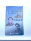 Japan Telephone Card Set 2004 New Banknote Issue Commemorative 3 Cards Rare Ntt