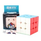 3x3 Speed Cube Stickerless Magic Puzzle Cube Brain Teaser Toy For Players Adults