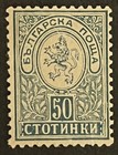 Travelstamps  Bulgaria Stamps Sg 59 Lion Of Bulgaria Mint No Gum