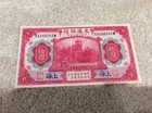 China   Bank Of Communications  Shanghai   10 Yuan 1914 Bank Note