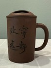 Vintage Chinese Yixing Zisha Carved Teacup Mug With Lid